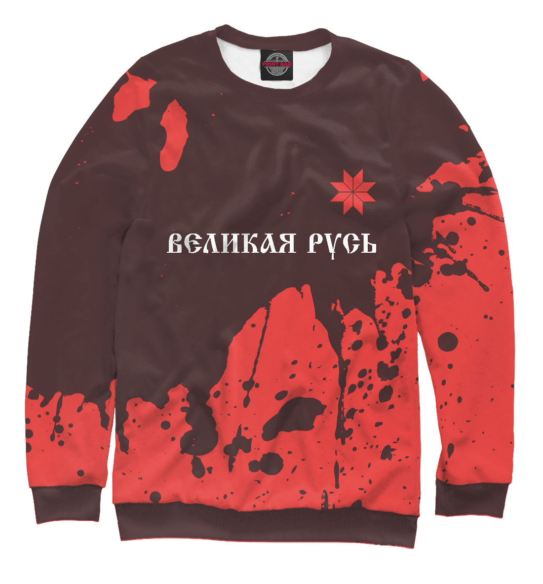 

Великая Русь - Алатырь