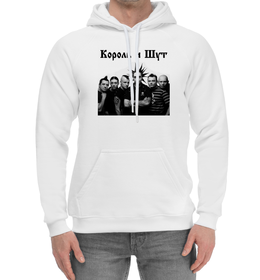 

Король и Шут