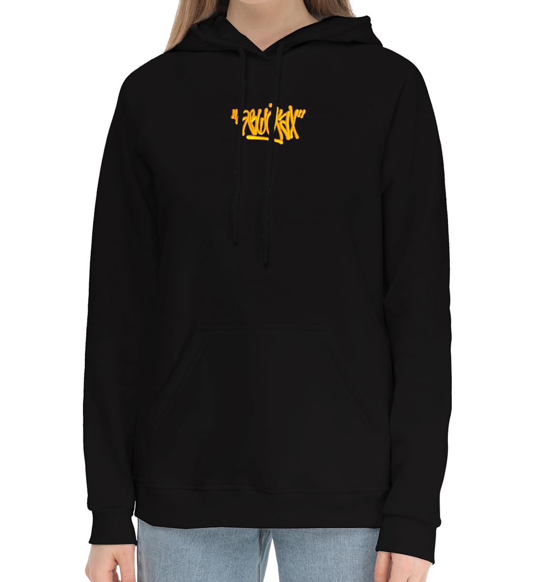 

Приятный Ильдар