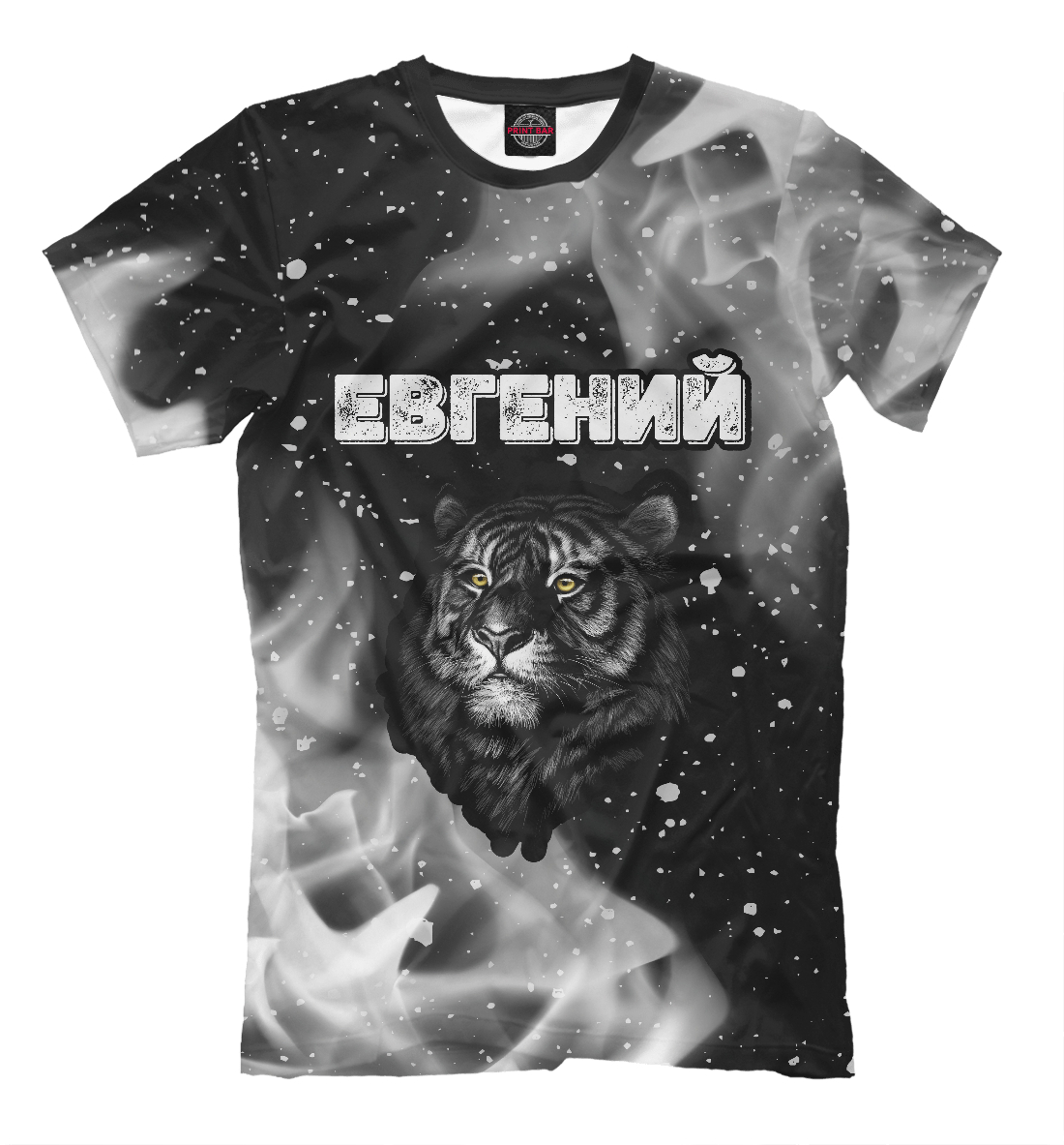

Евгений / Тигр