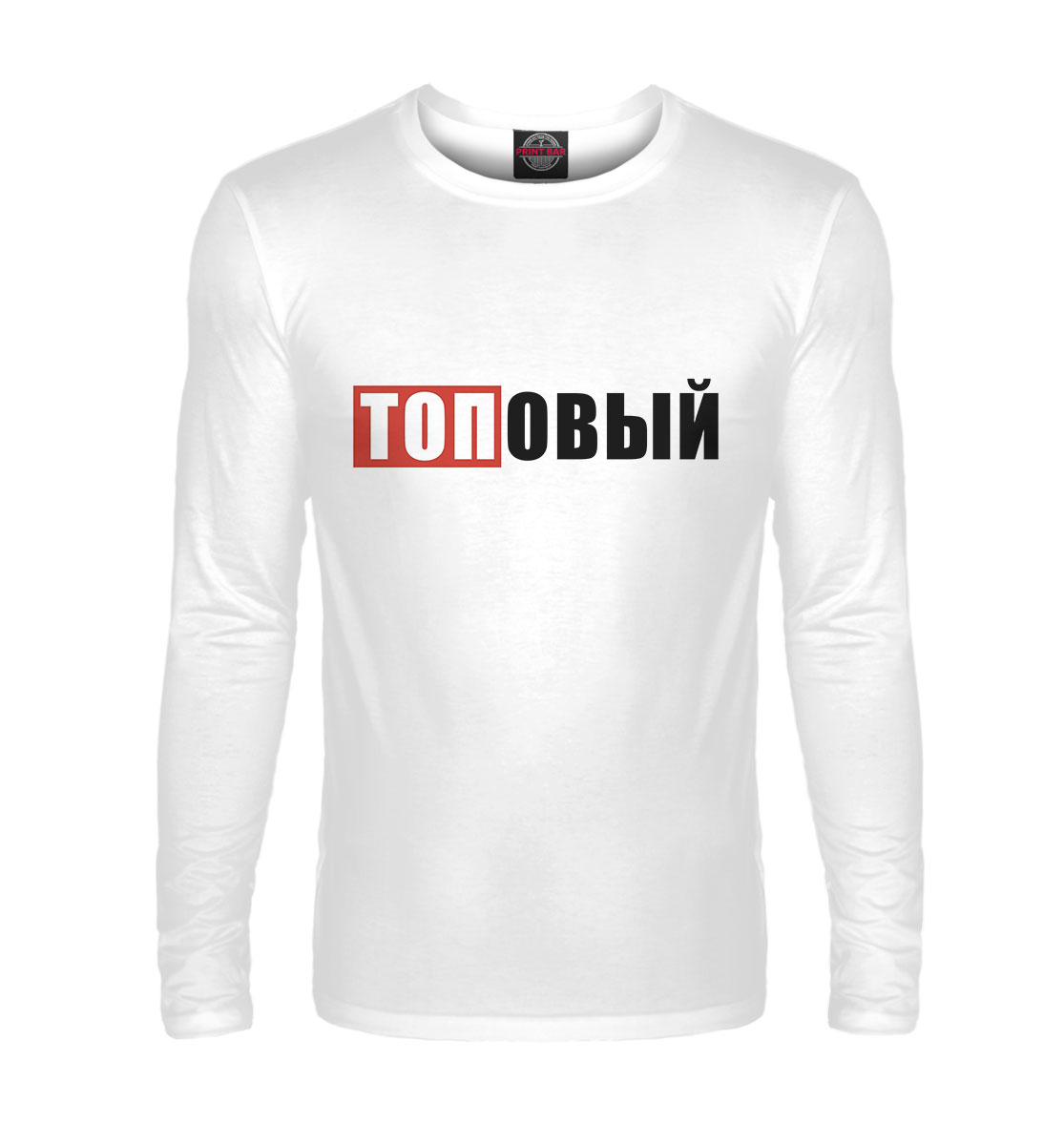 

Эдвард Бил
