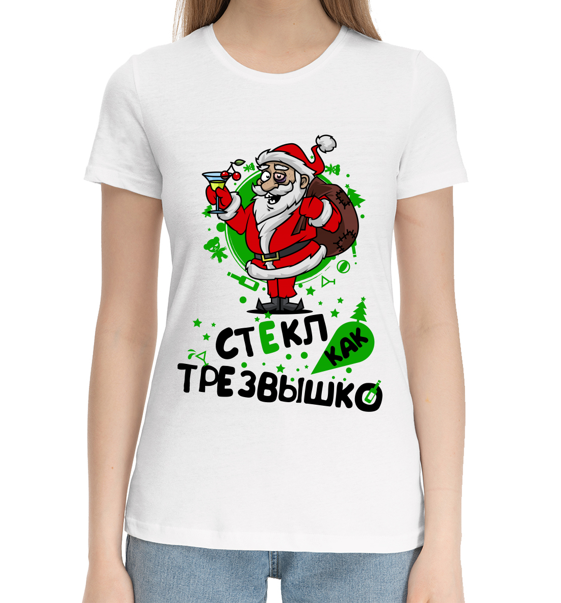 

Стекл как Трезвышко