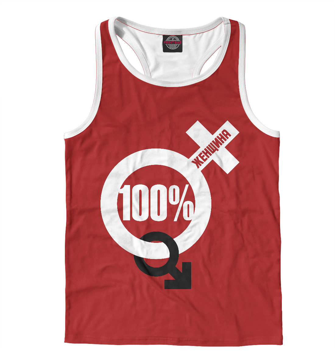 

100 процентная женщина