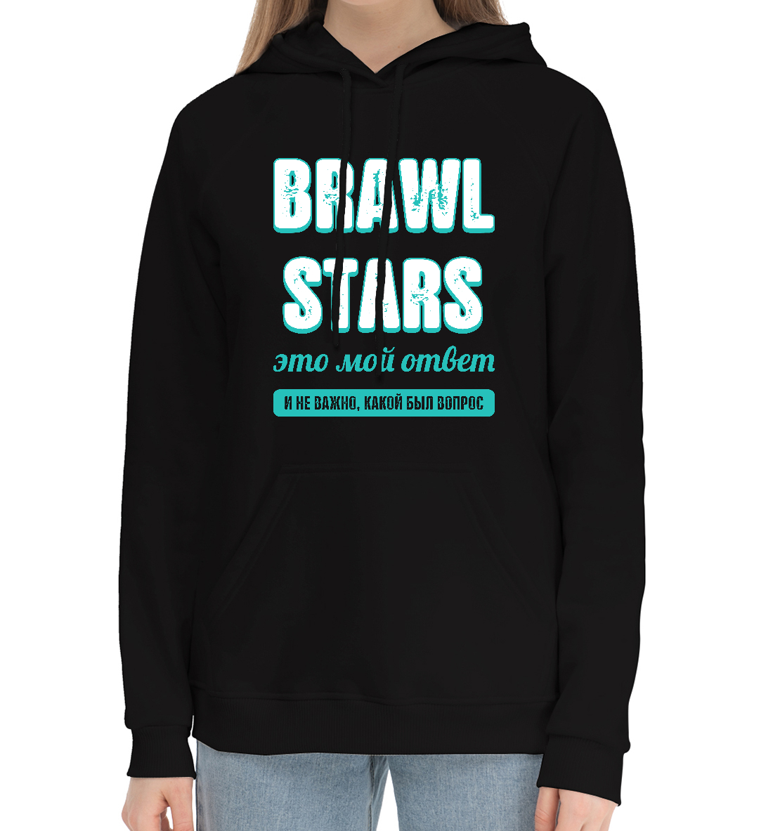 

Brawl Stars Ответ