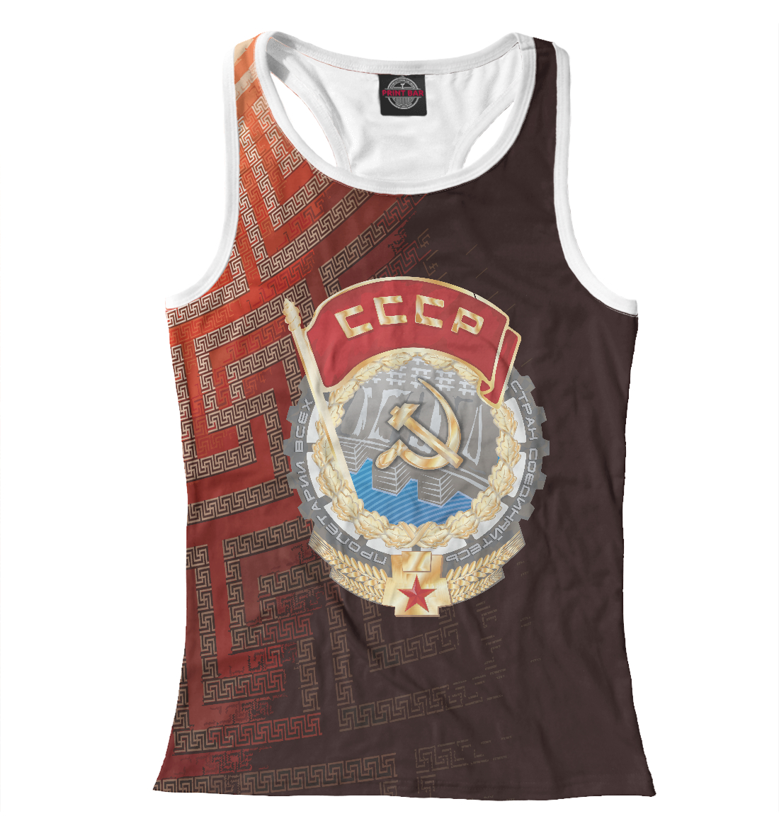 

СССР | Русь