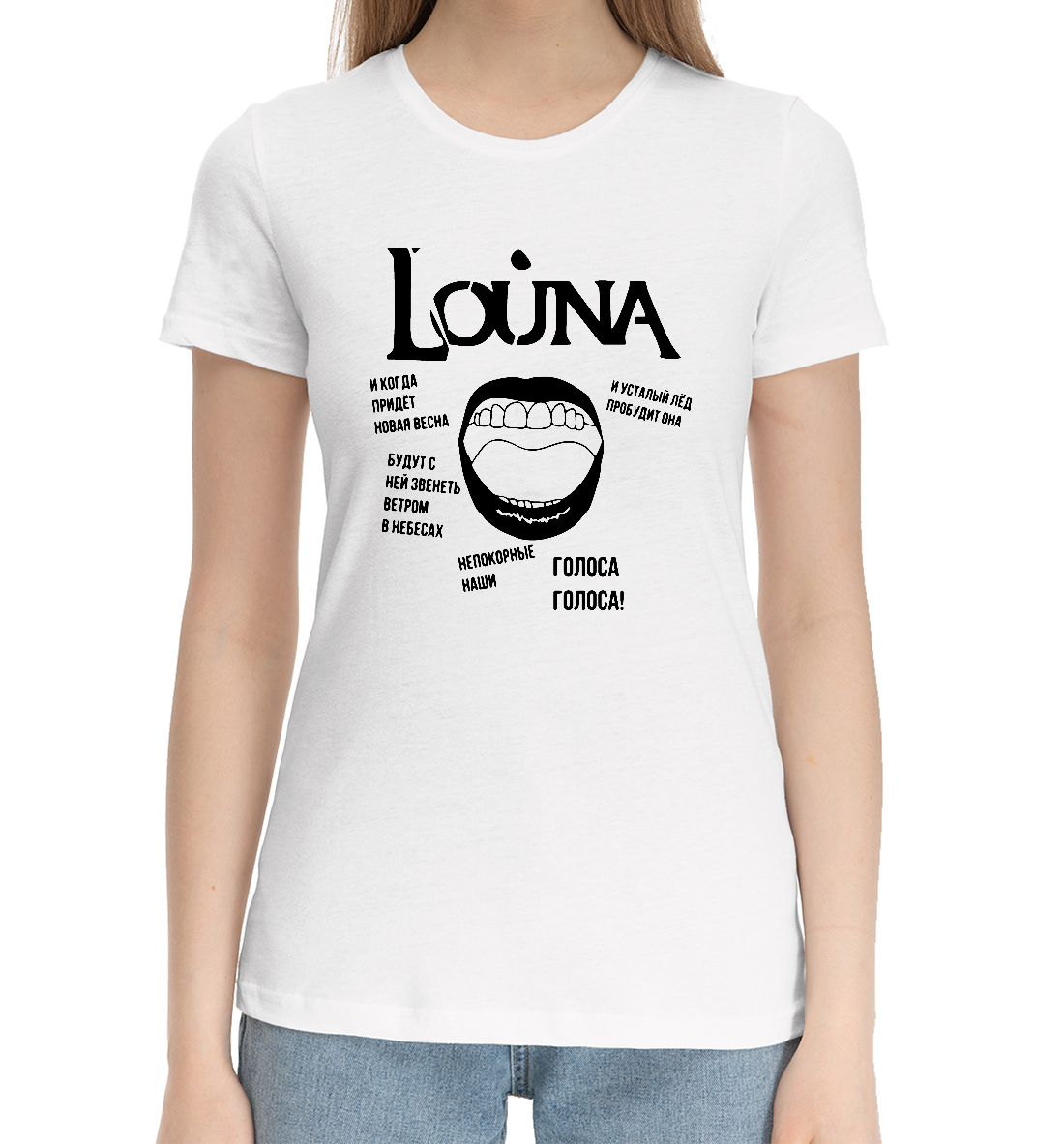 

Louna