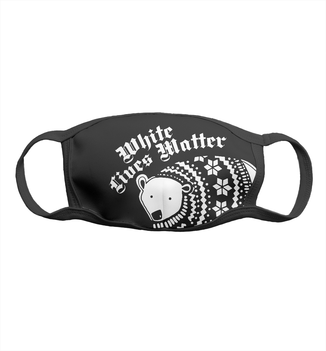 

Жизни белых важны