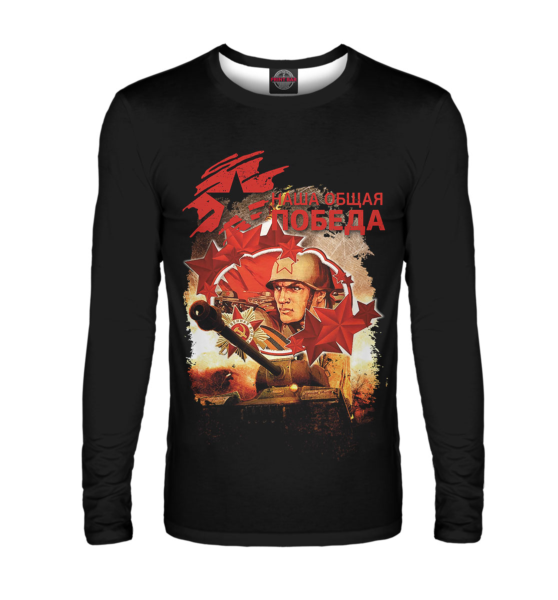 

Наша общая победа