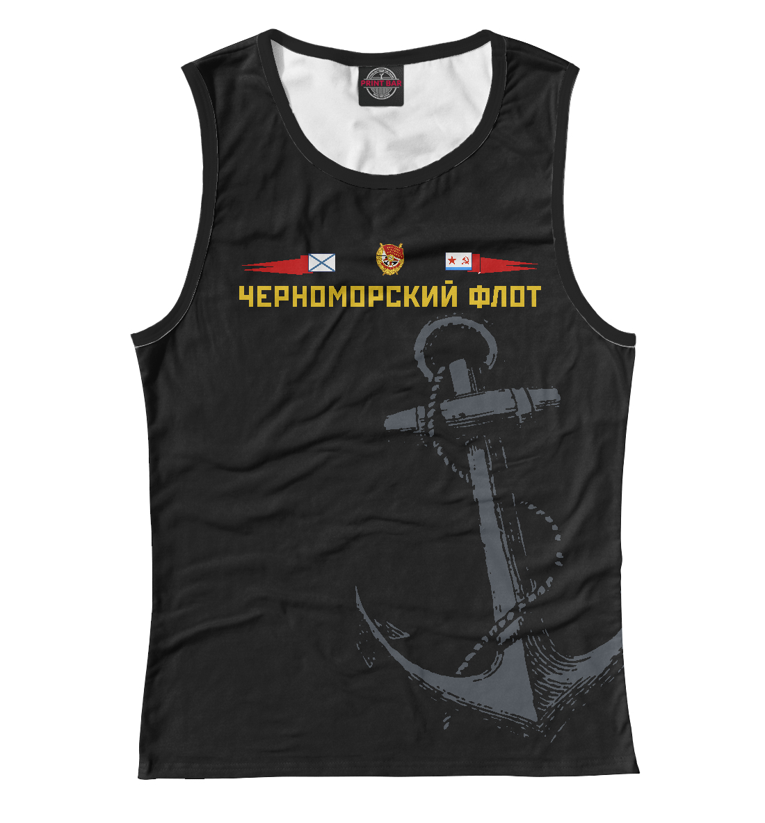 

Черноморский флот