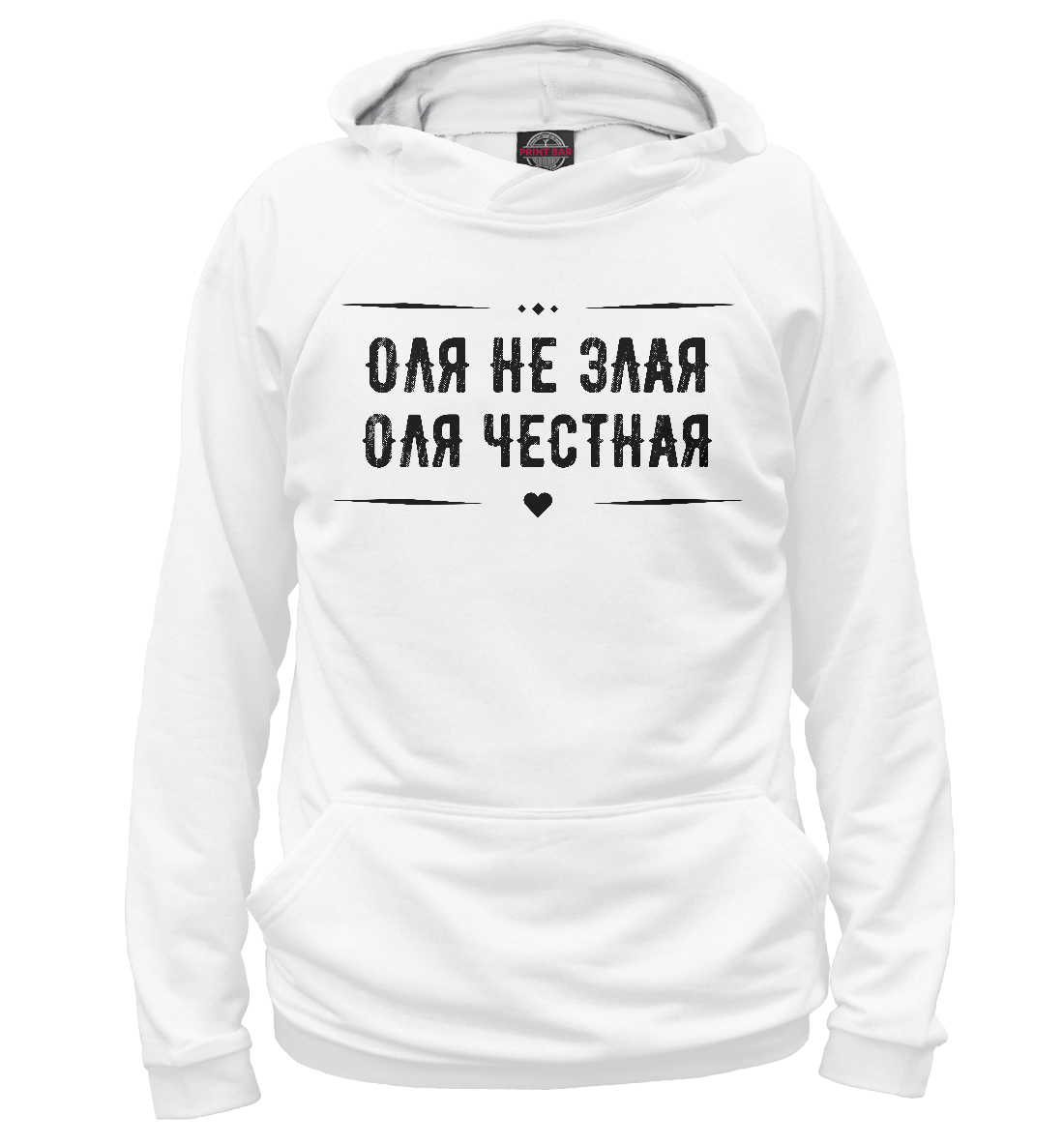 

Оля честная