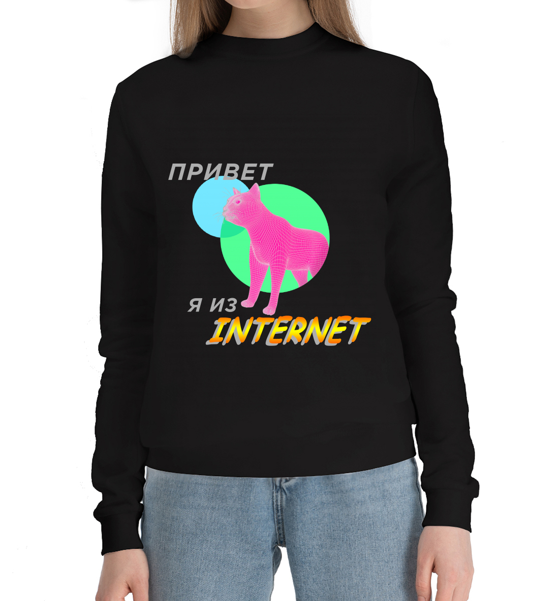 

Привет я из internet black