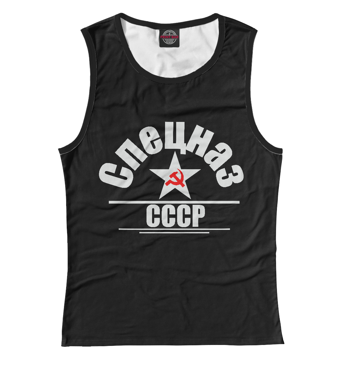 

Спецназ СССР