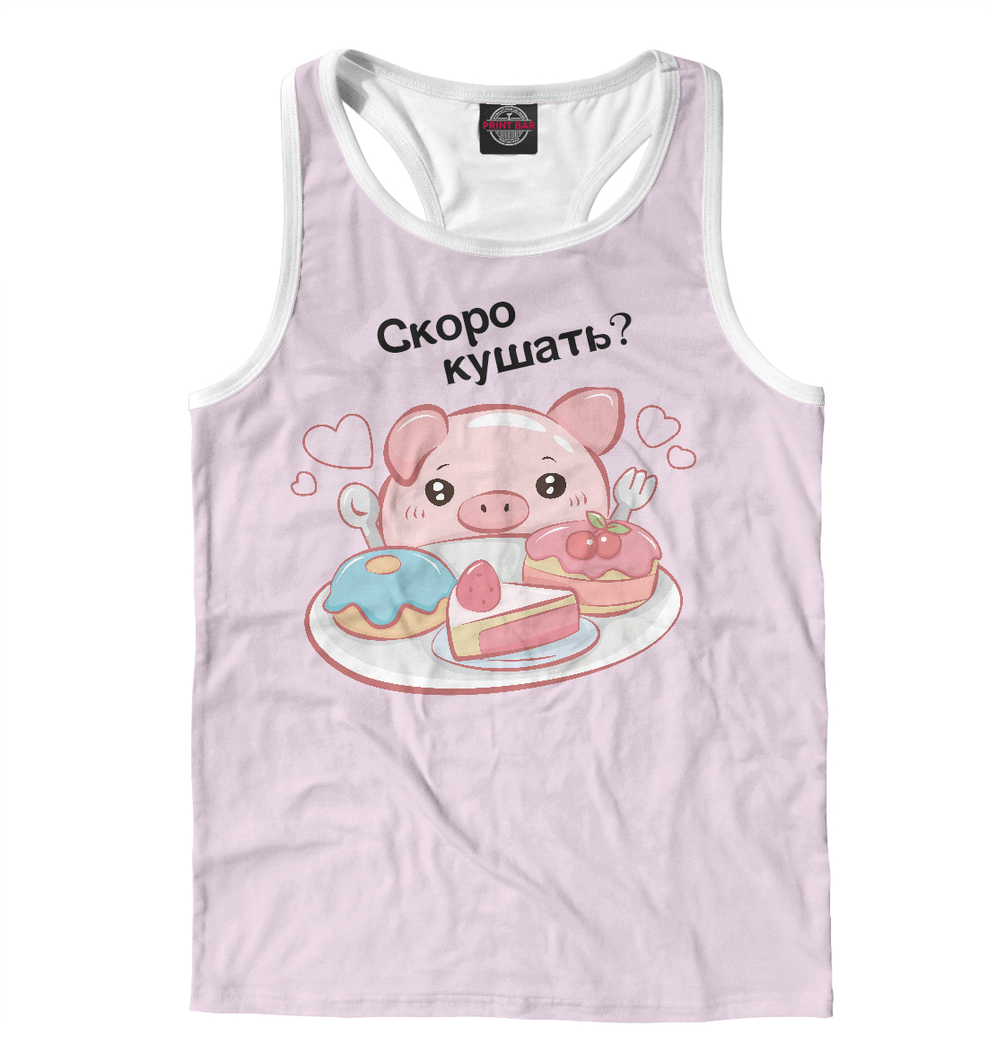 

Скоро кушать