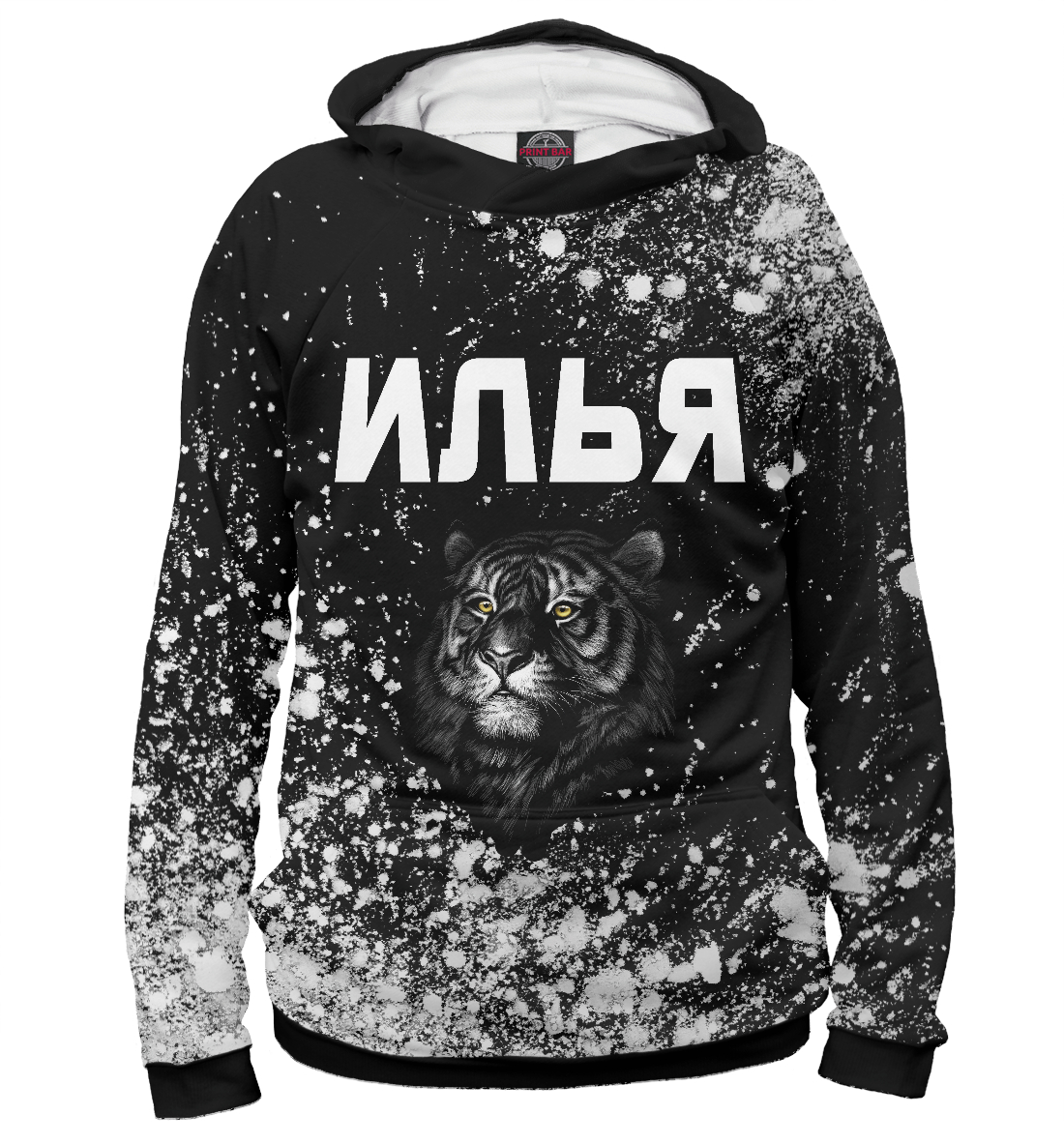 

Илья - Тигр