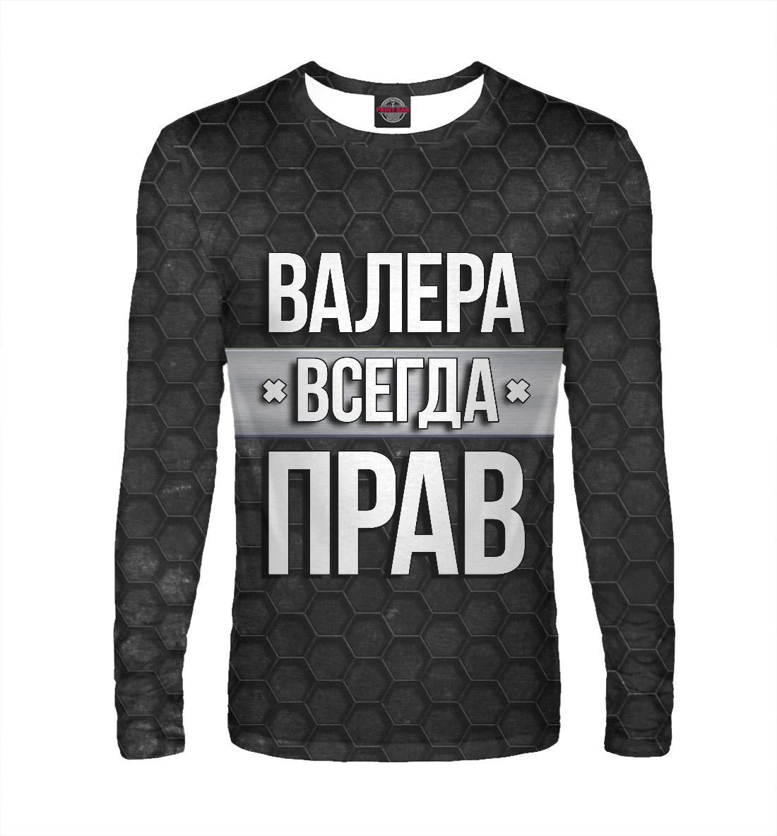 

Валера всегда прав