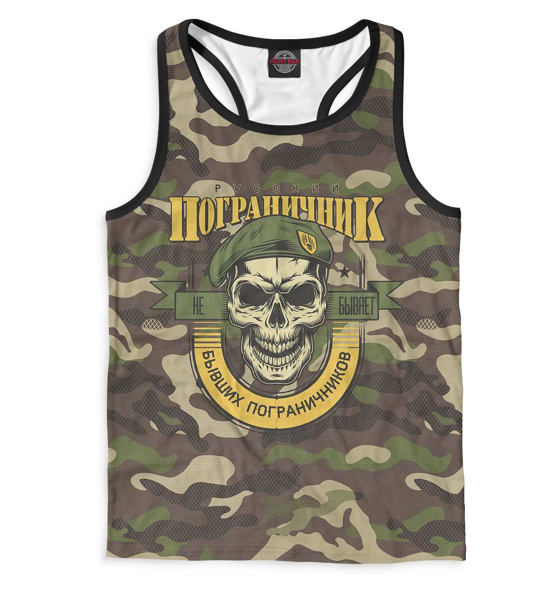 

Пограничник