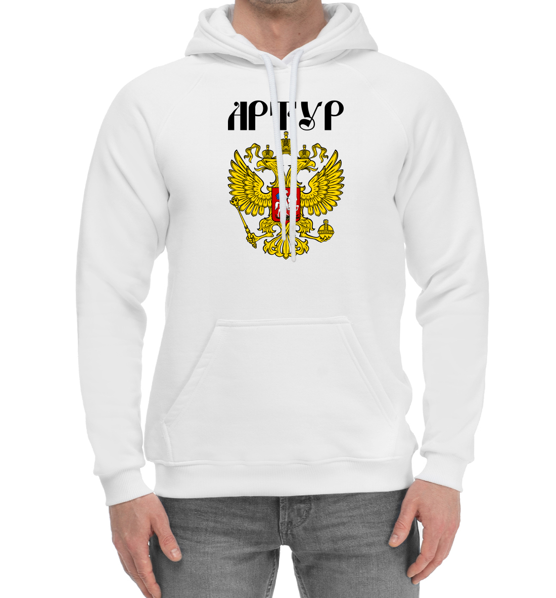 

Артур