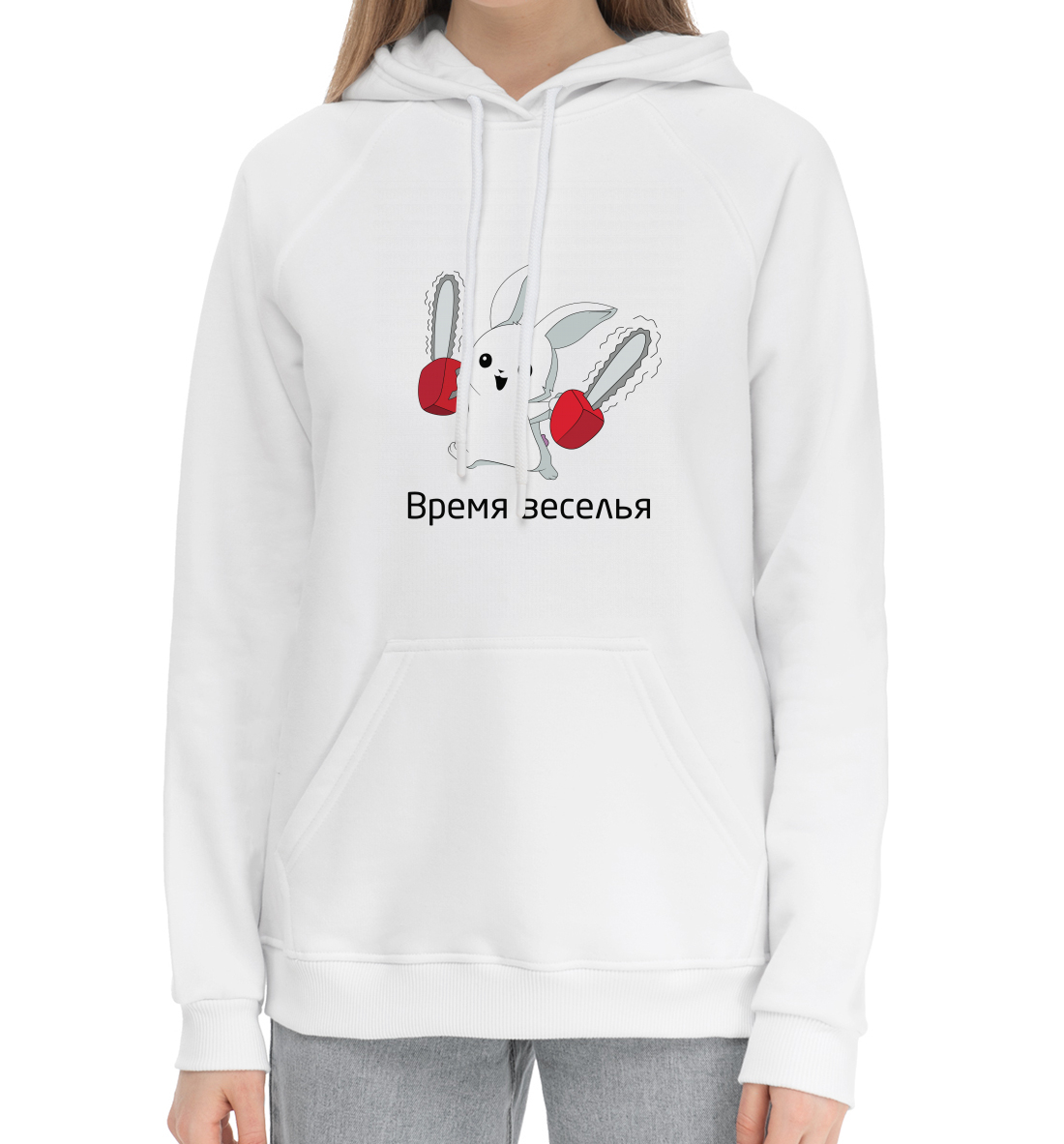 

Время веселья