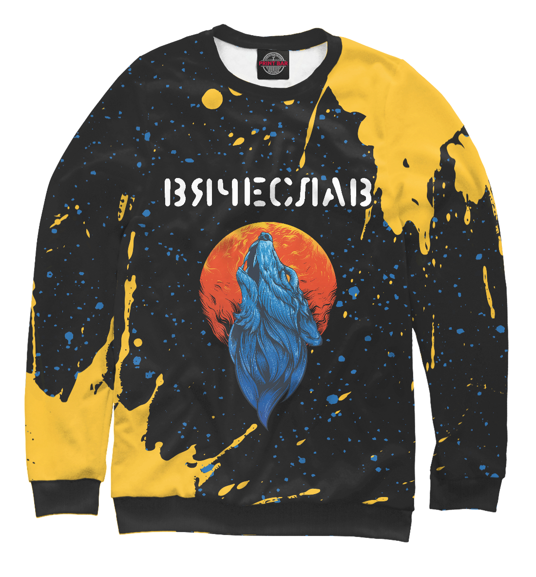 

Вячеслав / Волк