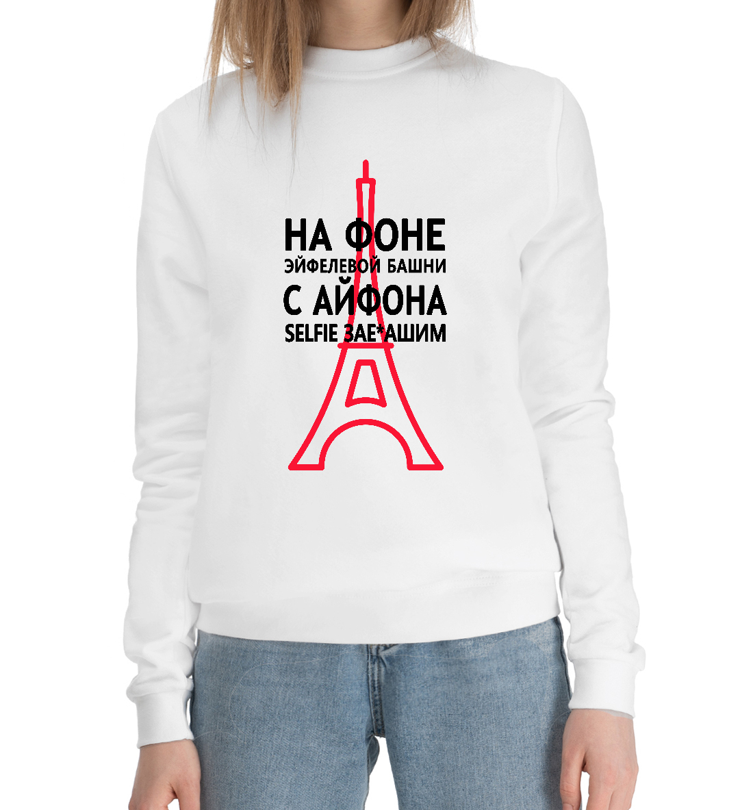 

Селфи зае*башим