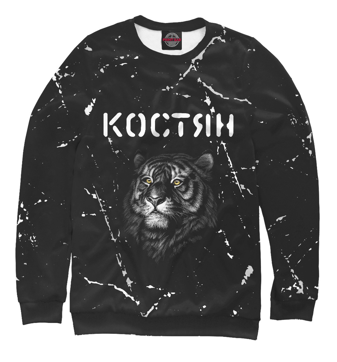 

Костян + Тигр
