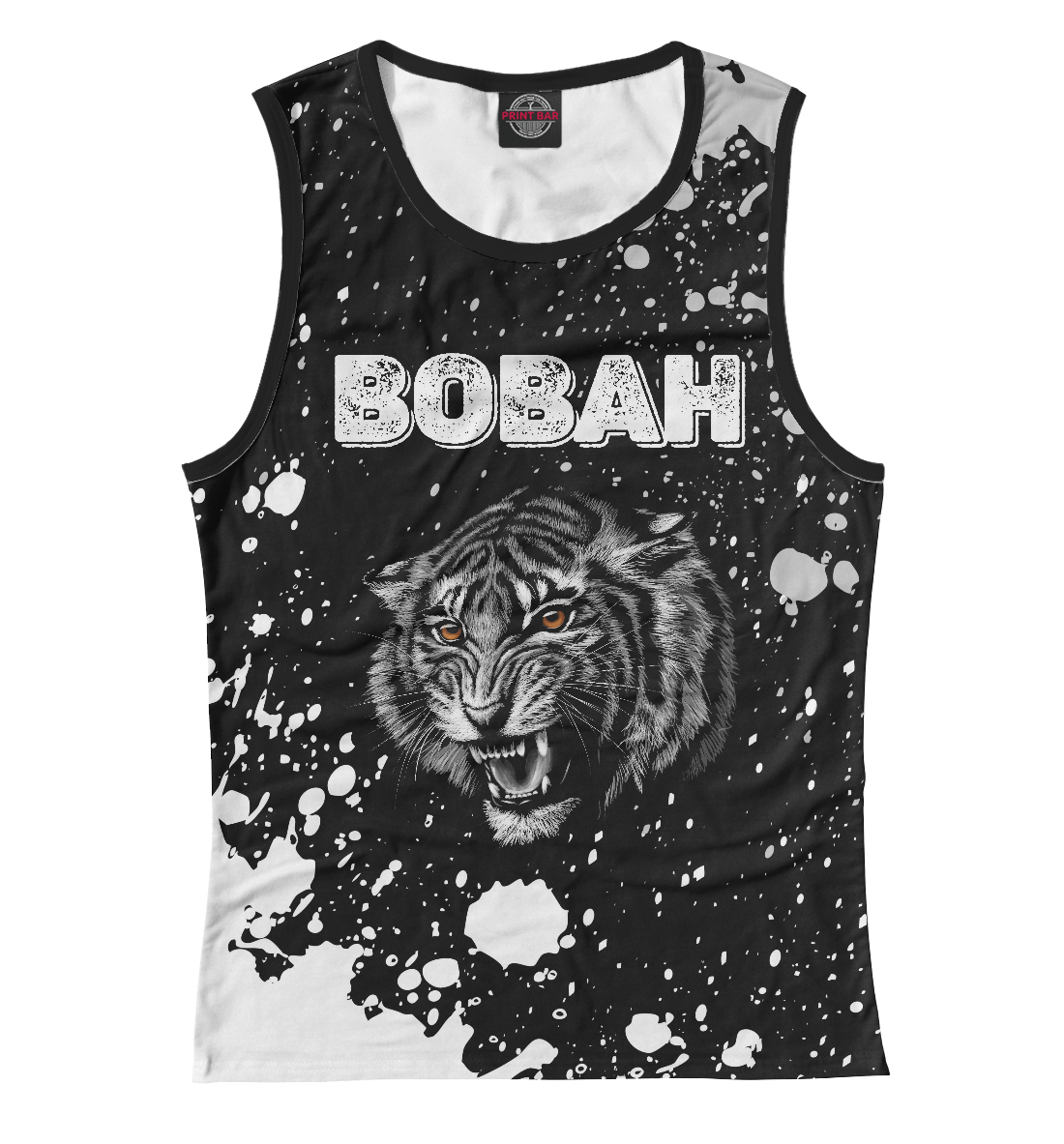 

Вован / Тигр