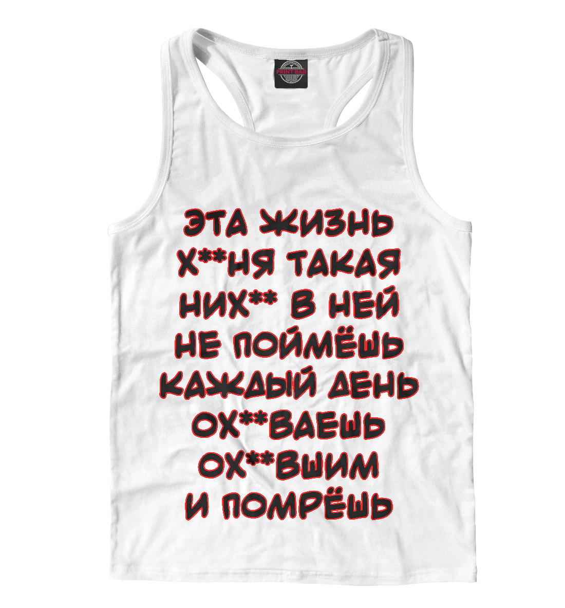 

Эта жизнь...