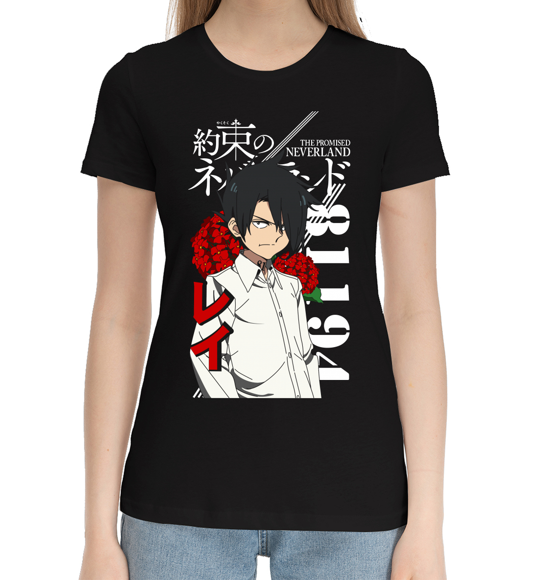 

Обещанный Неверленд, Рэй