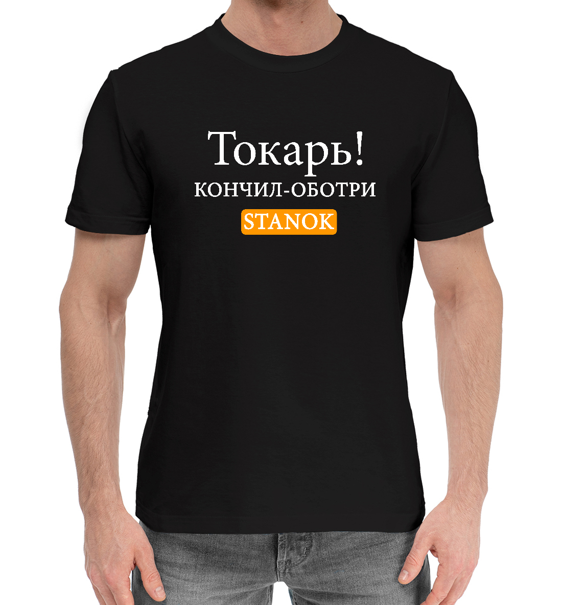 

Токарь