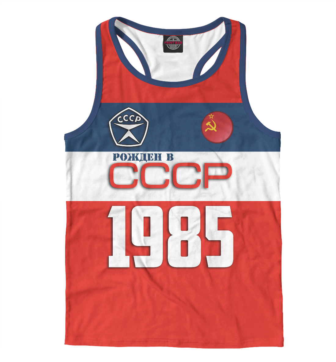 

Рожден в СССР 1985 год