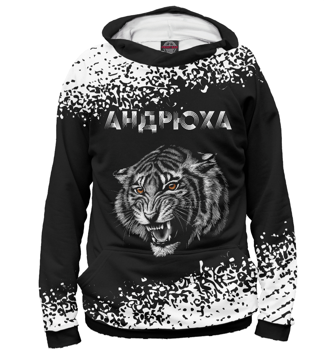 

Андрюха | Тигр
