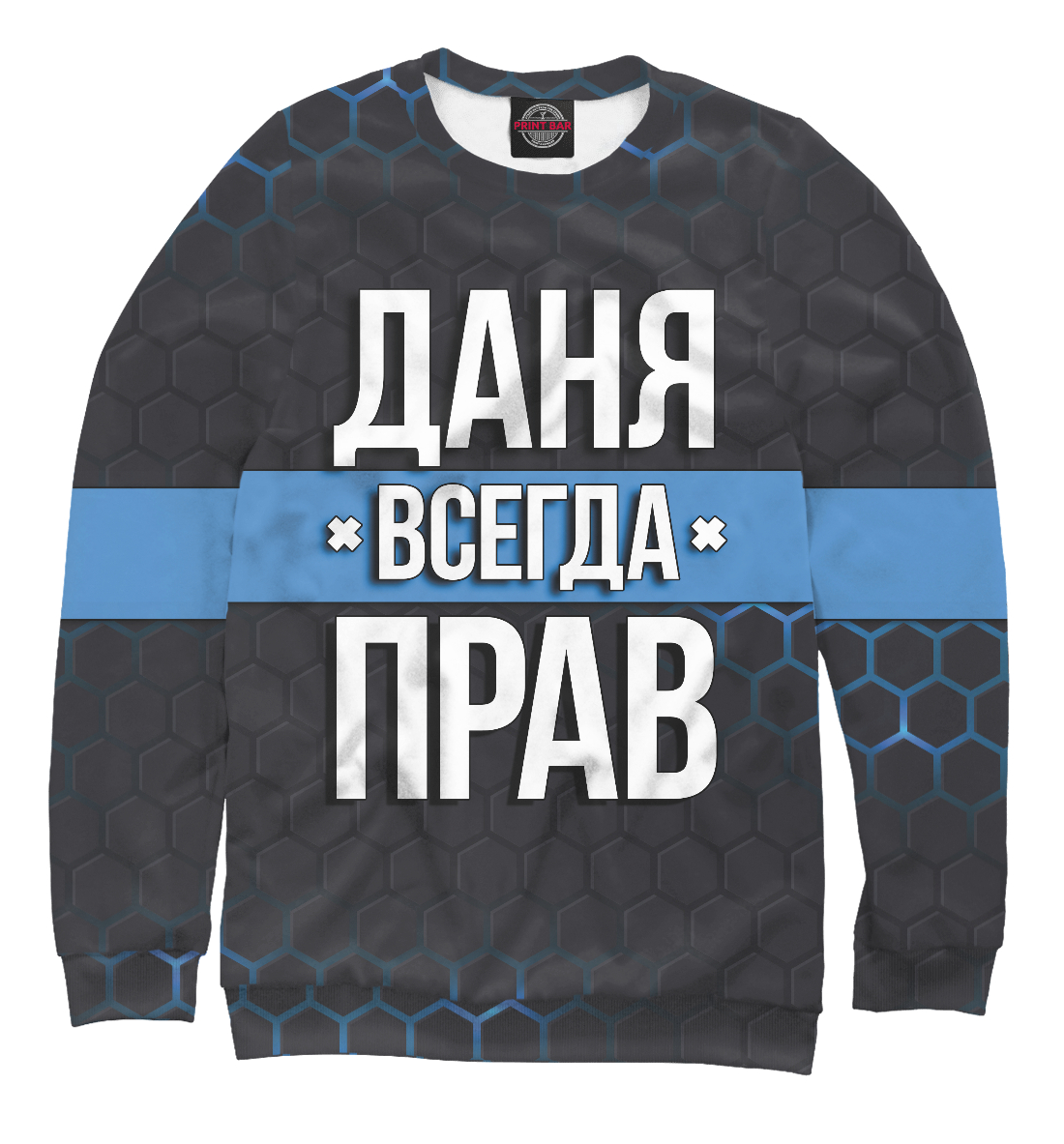 

Даня всегда прав