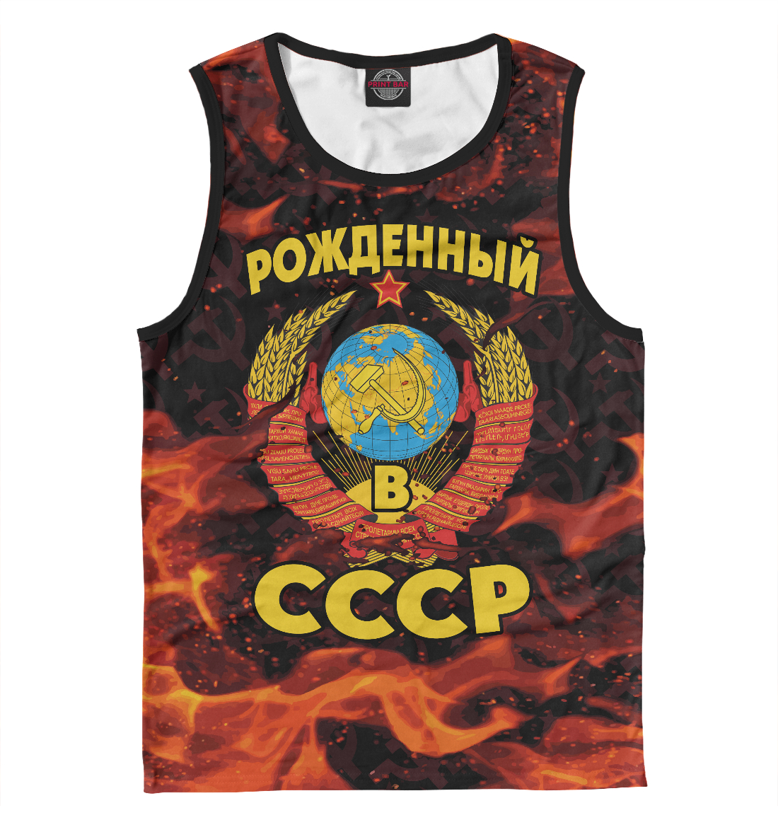 

СССР