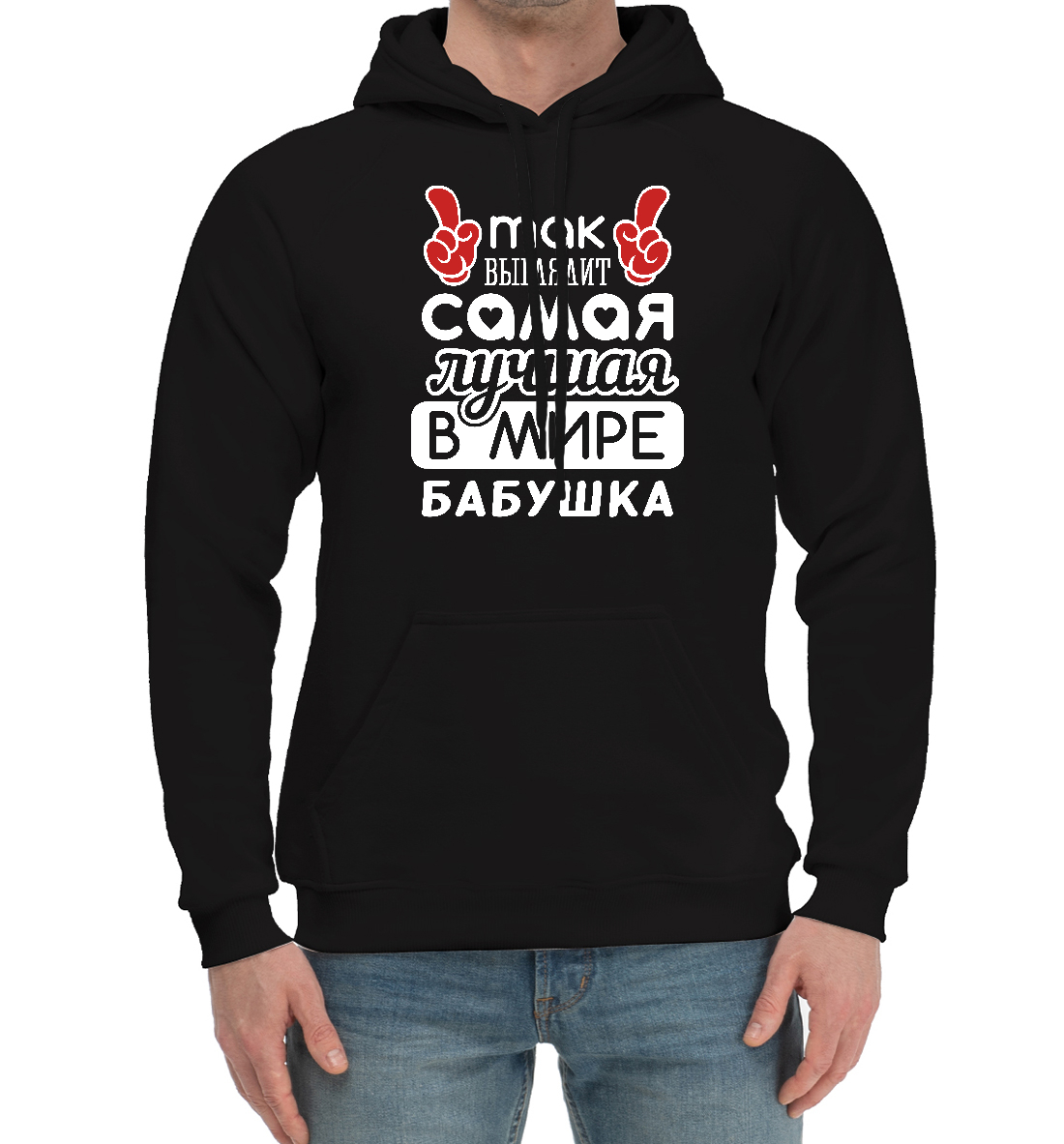 

Самая лучшая в мире Бабушка