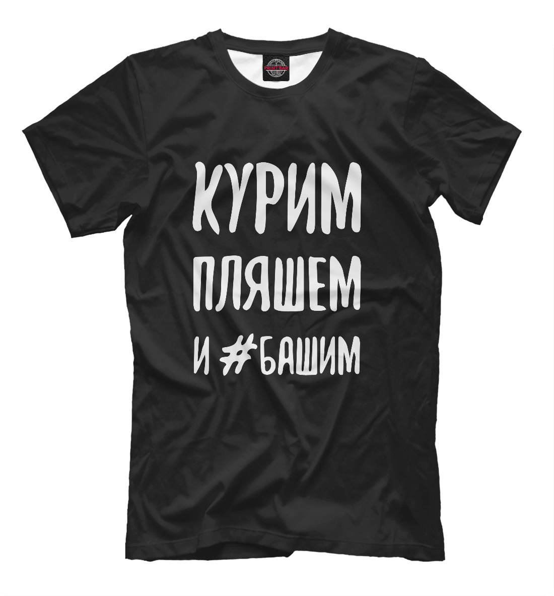 

Курим пляшем ...