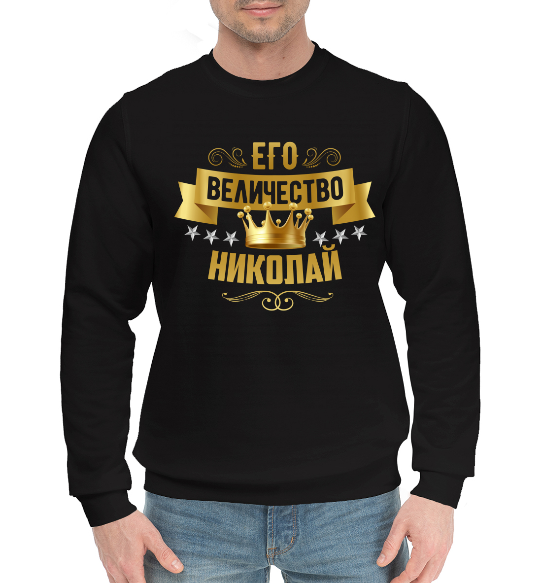 

Николай
