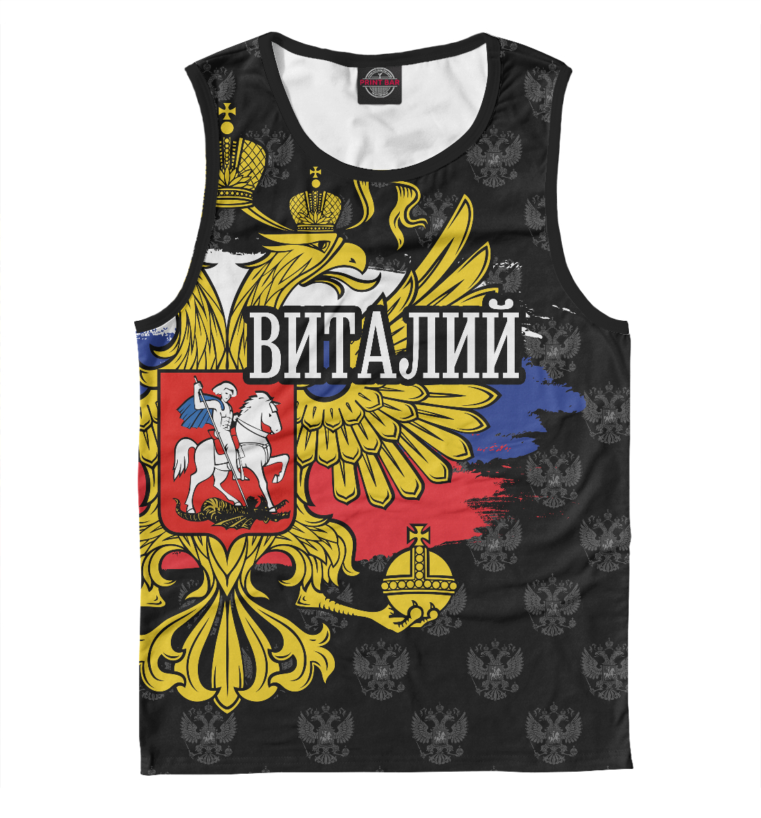 

Виталий (герб России)