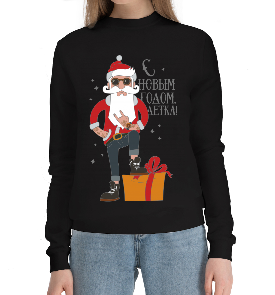 

С новым годом детка!
