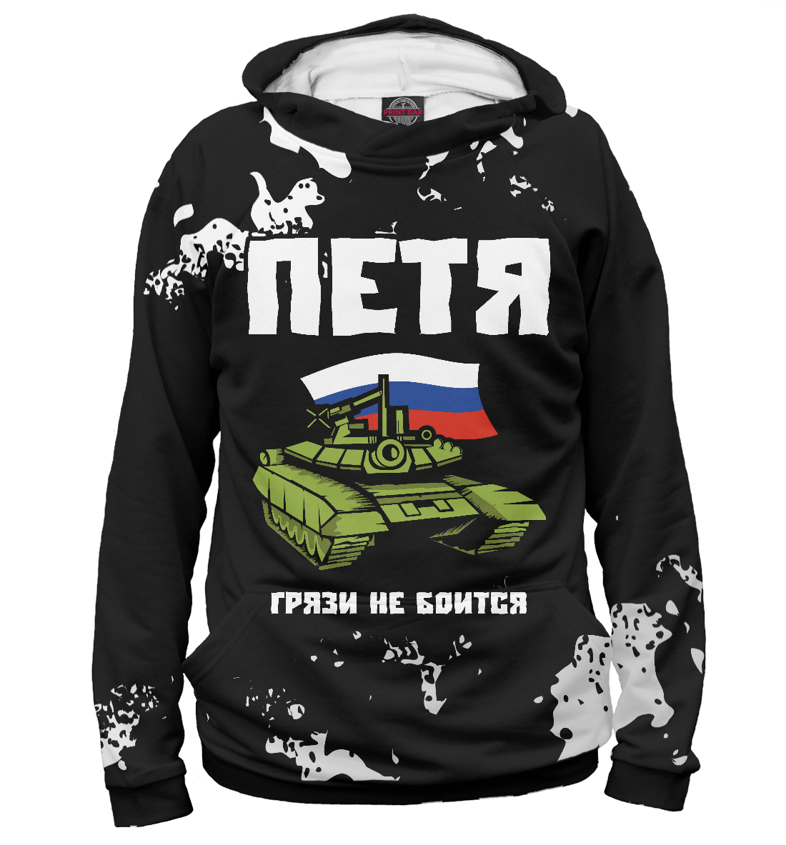 

Петя / Танк