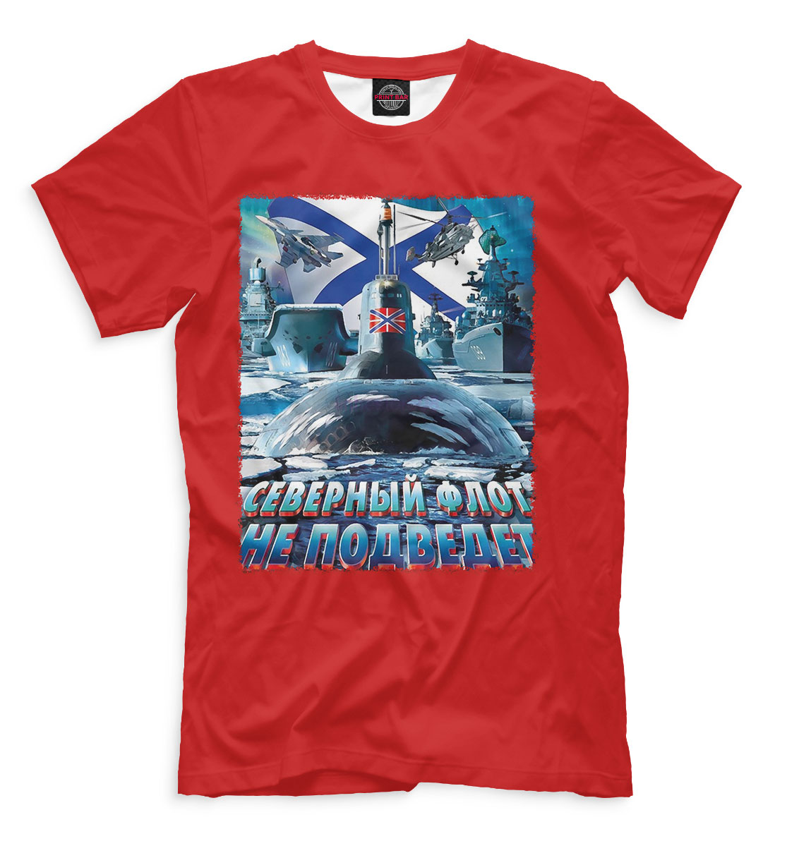 

Северный флот не подведет