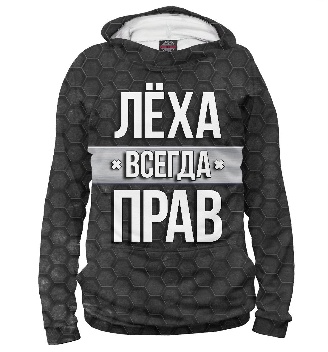

Лёха всегда прав