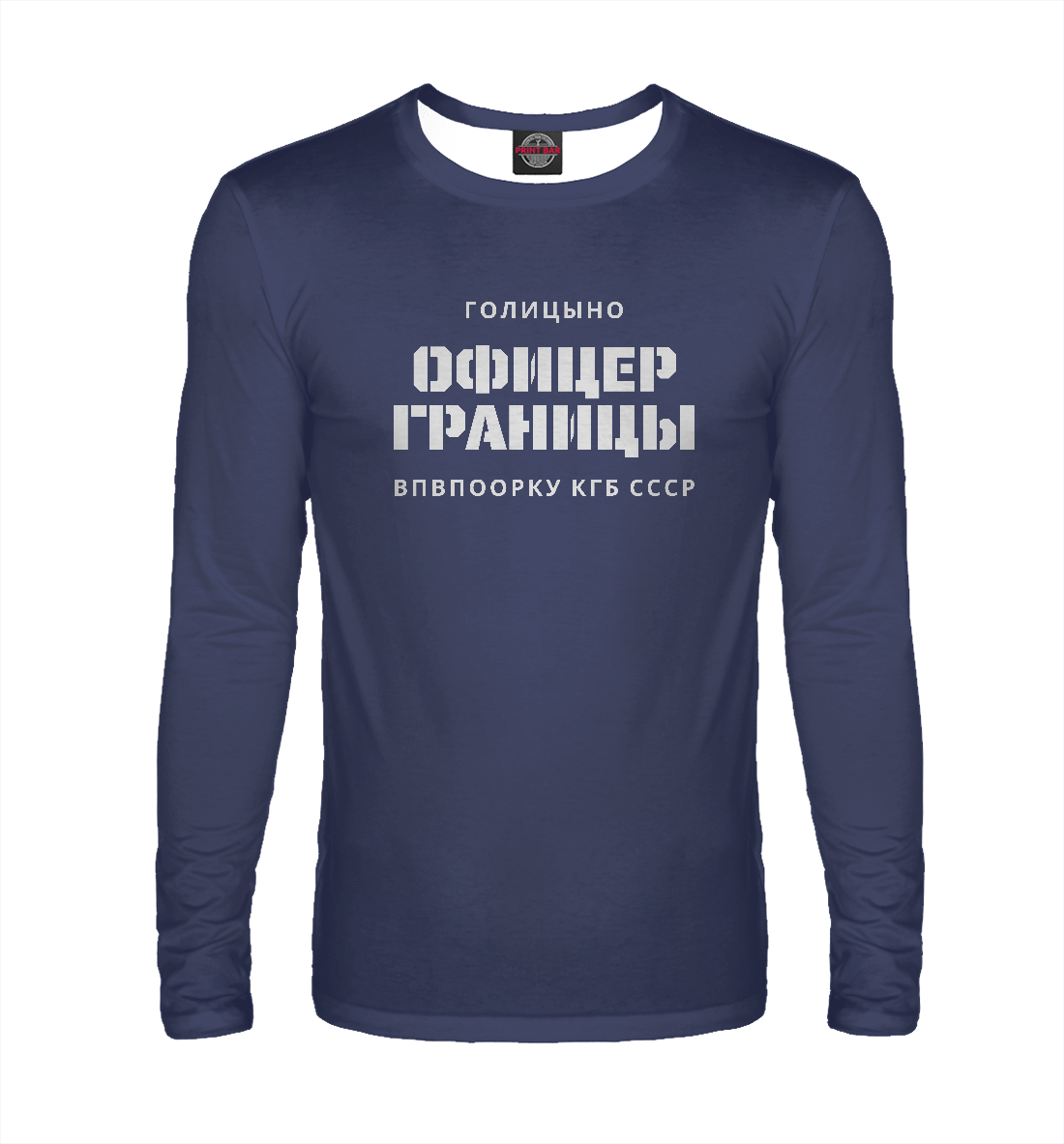 

Голицыно ОФИЦЕР ГРАНИЦЫ ВПУ