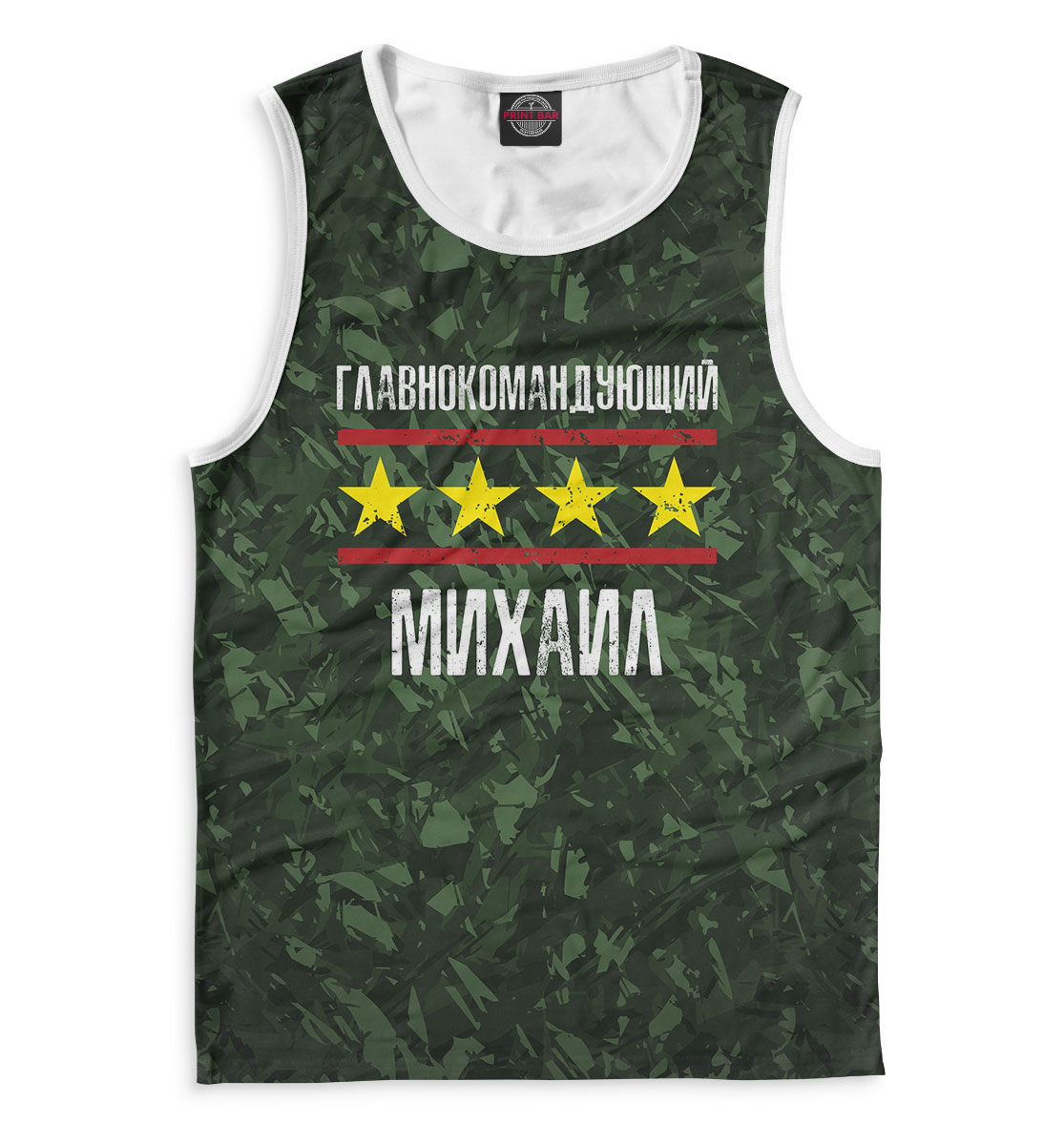 

Главнокомандующий Михаил