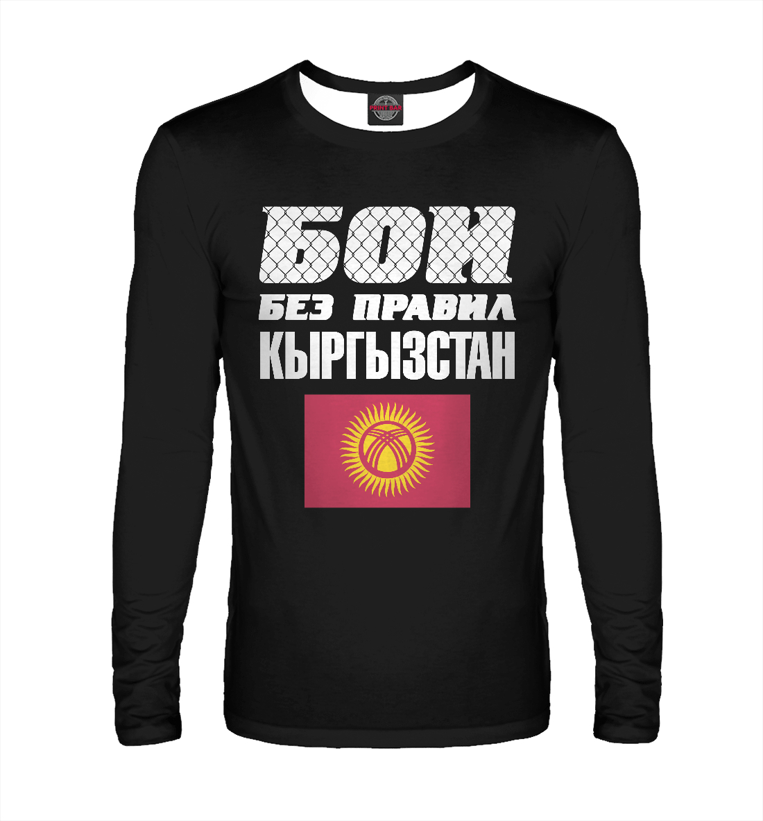

Бои без правил