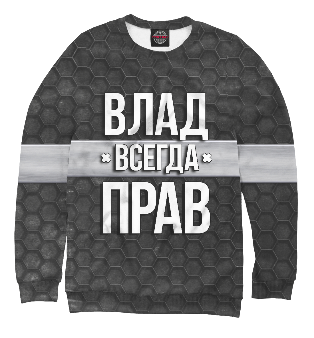 

Влад всегда прав