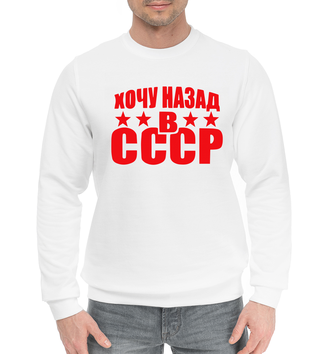 

Хочу назад в СССР