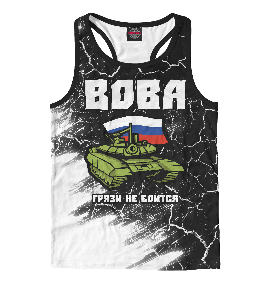 

Вова | Танк