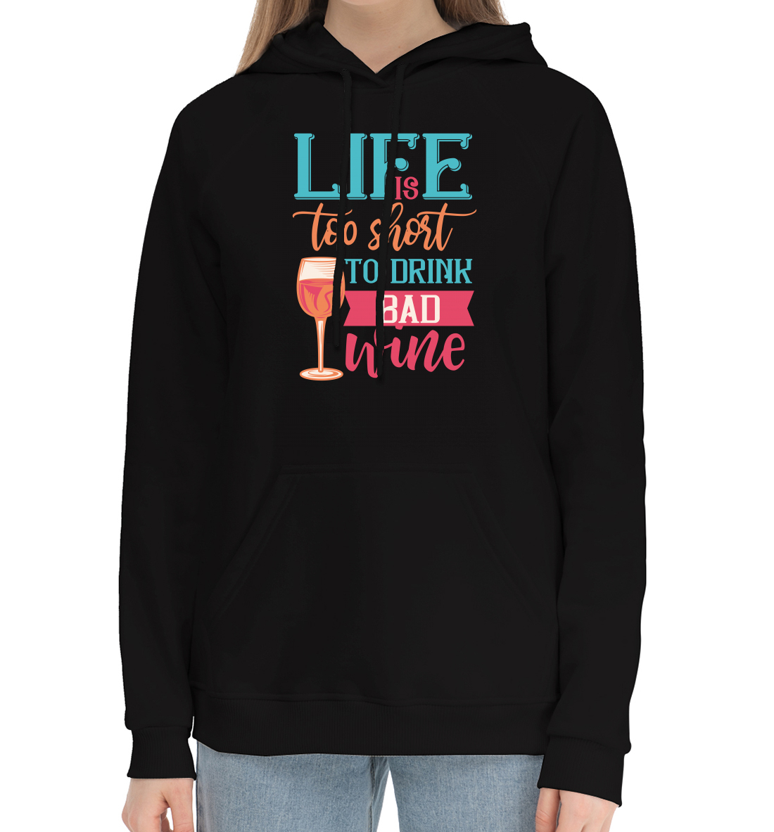 

Life is too shost to drink bad wine