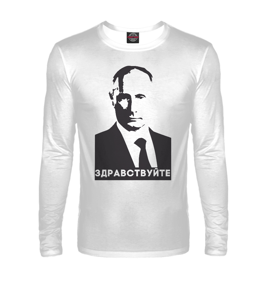 

Путин - Здравствуйте