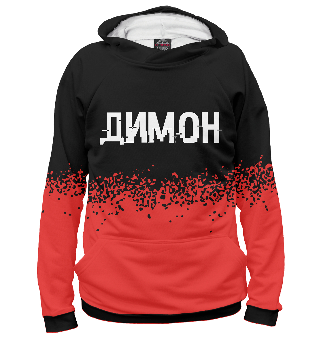 

Димон - Краска